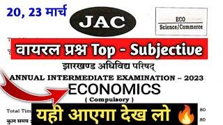 Class 12 Economics Top - Subjective  | Class 12 Economics Important Question 2023 Jac Board Part 2