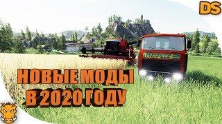 Новые моды в 2020 для Farming Simulator 19 / Гелентваген, МАЗ самосвал, Беларус для ФС 19