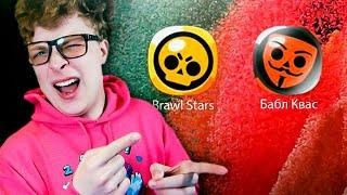 A Legrosszabb OROSZ Brawl Stars Klón!