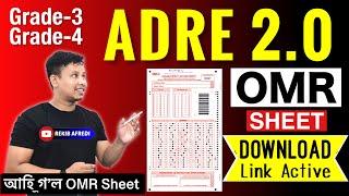 ADRE OMR Sheet Download Link Active - Step By Step Download Process