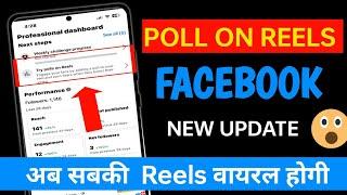 try polls on reels facebook | Facebook Add Poll On Reels Update