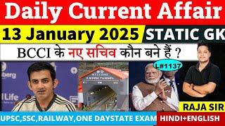 13 January 2025  |Current Affair Today | Daily Current Affairs | Ssc | Railway | Bpsc | Uppsc |Mppsc