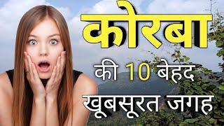 Korba Chhattisgarh | Top 10 places to visit in Korba |Korba tourism |