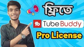 How to get TubeBuddy pro for free | TubeBuddy pro free for lifetime || AK Technology