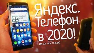  Обзор Яндекс Телефона за 3000 рублей!