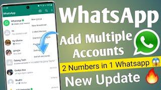 Whatsapp New update | Whatsapp multiple accounts | How to use 2 numbers in one whatsapp