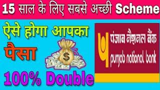 My PNB PPF Account 2019 Hindi ( Public Provident Fund PPF in PNB )