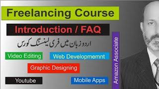 Freelancing Course in Urdu | Introduction | Graphic Designing Course in urdu by ITBase