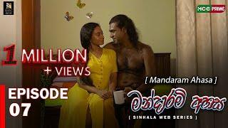 Mandaram Ahasa | Episode 07 | Thilini Kaushalya | Akash Buddhi  | MCC  PRIME