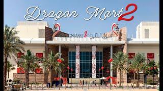 Dragon Mart 2 International City Dubai | China Mall | Khurram Vlogs Dubai |