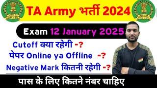 TA army Exam 2024 | TA army ka Exam kaise hoga | TA army exam Negative Mark ha ya nhi | TA army exam