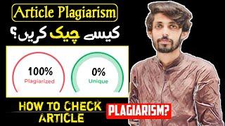 TOP 2 Plagiarism Checker | How to Check Plagiarism of Articles Free