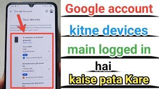 Google account kitne device mein logged in hai kaise pata Kare ?