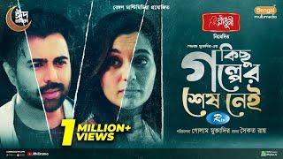 Kichu Golper Sesh Nei | কিছু গল্পের শেষ নেই | Full Natok | Apurba | Sabila Nur | New Natok 2024