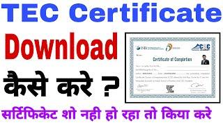 Tec Certificate download 2022 ll tec certificate not showing in dashboard ll tec certificate problem