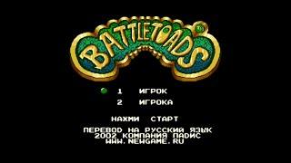 Полное прохождение (((SEGA))) Battletoads / Боевые жабы