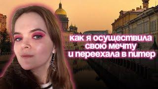 Как осуществить МЕЧТУ: действуй РЕШИТЕЛЬНО и НИЧЕГО не бойся!