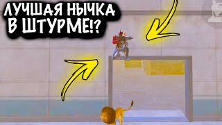 НАШЕЛ ТАЙНИК и СДЕЛАЛ ЗАСАДУ В ШТУРМЕ | ШТУРМ 7 КАРТА | Metro PUBG Mobile