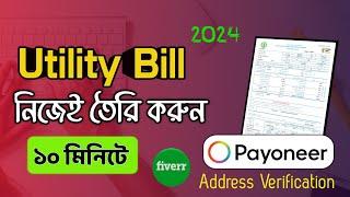 How To Make Utility Bill 2024 || Payoneer Address Verefication  Tutorial | Create Utility Bill