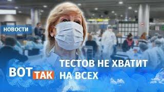 Коронавирус: в Казахстане объявили карантин. Последние новости