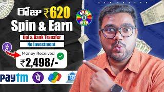  రోజు 620₹ Spin & Earn | Money Earning Apps Telugu | Upi Earning App 2024 Telugu | Earning Apps