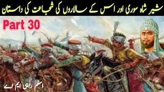 Suri Empire Ep30 | History of Sher Shah Suri and his Army Commanders | Audible Book | Spoken Adab