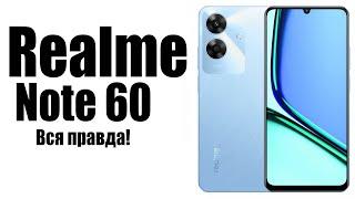 Realme Note 60 Стоит ли покупать? Обзор рынка бюжетных смартфонов!