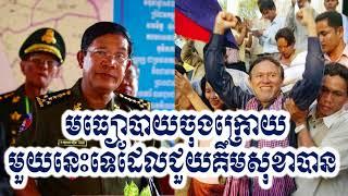 .Khmer breaking news, Cambodia Politics News,Cambodia News,By Neary khmer