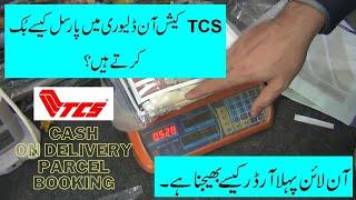 TCS Cash On Delivery Process | TCS COD Ka Parcel Kaise Book Karte hain By Arshad Selling Vlogs