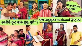 କେମିତି ହୁଏ ଜ୍ଞାନଗୁରୁ ସୁଟିଂ ?  || ଘର କୁ ଆସି କଣ ଦେଖିଲି ?  || Jagruti Rath Vlog