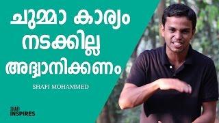 How to Achieve Your Most Ambitious Dreams-? | Malayalam Motivation | @ShafiInspires