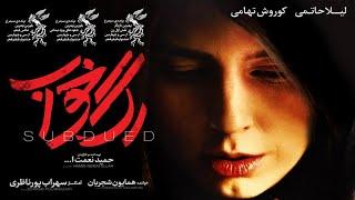 Film Rage Khab - Full  Movie | فیلم سینمایی رگ خواب - کامل