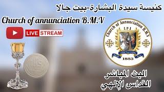 قداس عشية الأحد الثالث والعشرون من زمن السنة (ب) - 2024/09/07 - كنيسة سيدة البشارة للاتين/ بيت جالا