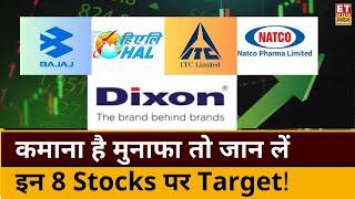 Stocks to Buy now : NATCO Pharma, ITC समेत इन 8 Stocks से मिलेंगे ताबड़तोड़ Return | ET Now Swadesh