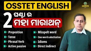 OSSTET 2025 //ENGLISH PREPARATION // IMPORTANT MCQS //OSSTET CLASS #bidyasagarclasses_tet #osstet