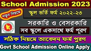 School Admission Online Apply process 2023. Bangladesh Government & Non-Government School Admission