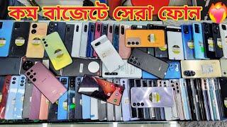 UsedPhone price in Bangladesh|20000 taka best phone price in Bangladesh|Usedphone price in 2024