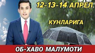 12-13-14 АПРЕЛ КУНЛАРИ УЧУН ОБ ХАВО МАЛУМОТИ, ob havo