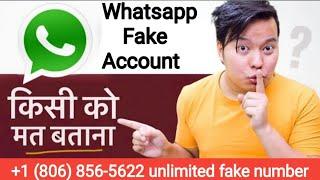 Fake Whatsapp Kaise Banaye | Fake Number New website | Fake Whatsapp Number Free |