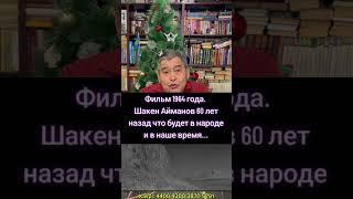 Алдар Көсе - Защитник униженных и оскорбленных. Полное видео в профиле.