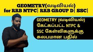 Geometry in Tamil | RRB NTPC & Group D | SSC