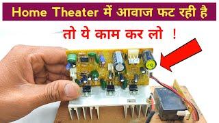 Home theater sound problem | home theater bass problem | Techno mitra