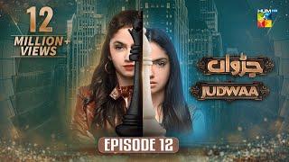 Judwaa - Episode 12 - 17th Feb 2025 [ Aina Asif & Adnan Raza Mir ] - HUM TV