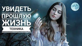 Кем вы были в прошлой жизни - Как узнать