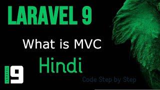 Laravel 9 tutorial in Hindi #3 What is MVC in laravel