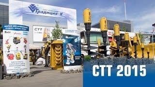 СТТ 2015 стенд Компании «Традиция-К»