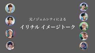 疾走期イリチルのSMingラジオ【NCT127 / NCT / 日本語字幕/ 文字起こし】