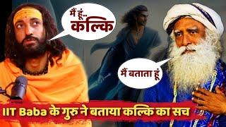 IIT Baba के गुरु ने बताया कल्कि अवतार का रहस्य | Sadhguru Hindi | Mahakumbh 2025