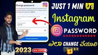 Instagram lo password change in Telugu || How to change Instagram password telugu