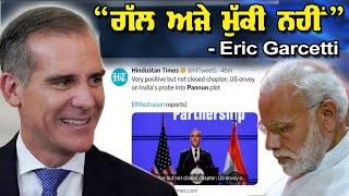 LIVE : 16-01-25 | “ਗੱਲ ਅਜੇ ਮੁੱਕੀ ਨਹੀ” - ERIC GARCETTI | JAWAAB MANGDA PUNJAB